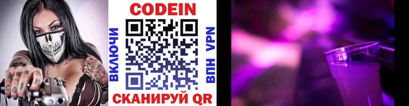 как найти наркотики  Бирюсинск  мега как войти  Кодеин Purple Drank 