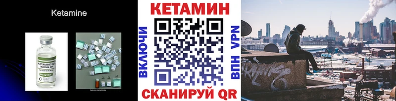 Кетамин VHQ  Бирюсинск 