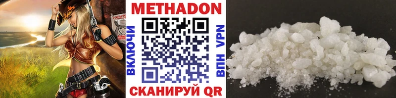 MEGA ONION  Бирюсинск  МЕТАДОН methadone  наркотики 