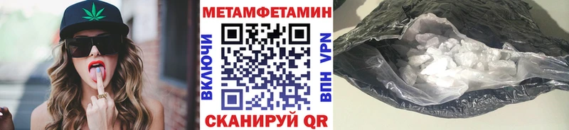 Метамфетамин кристалл Бирюсинск